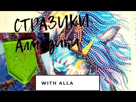 Видео: Обзор красивых картин со спецстразами💥