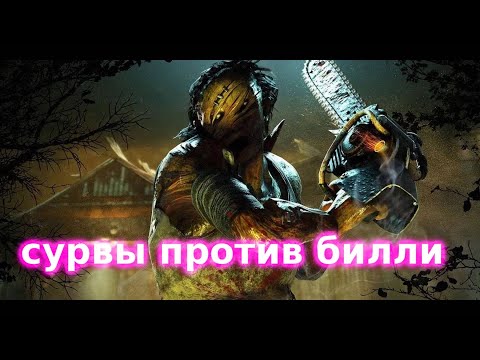 Видео: ТРОЛЛИНГ МАНОВ В ДБД