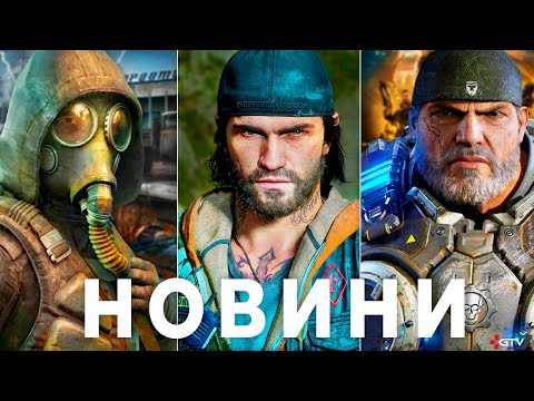 Видео: Системні Вимоги STALKER 2 Дивують, Тюрма за STALKER 2, Days Gone, Gears of War, ARC Raiders Warcraft