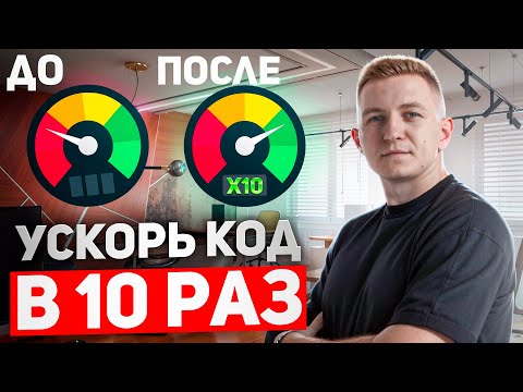 Видео: Оптимизируем код на Go в 10 раз | Как избежать false sharing в Go