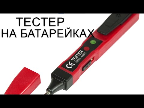 Видео: ❓КАК ПОЛЬЗОВАТЬСЯ❓ 👉ИНДИКАТОР НАПРЯЖЕНИЯ НА БАТАРЕЙКАХ,  REXANT R-48