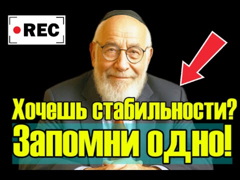 Видео: Один секрет, который делает бизнес устойчивым