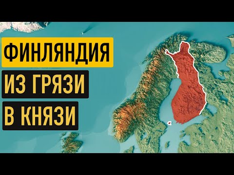 Видео: История Финляндии за 8 минут