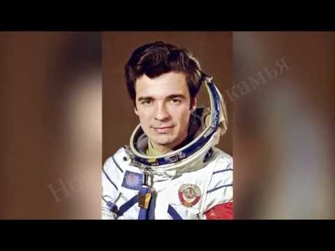 Видео: Автограф космонавта