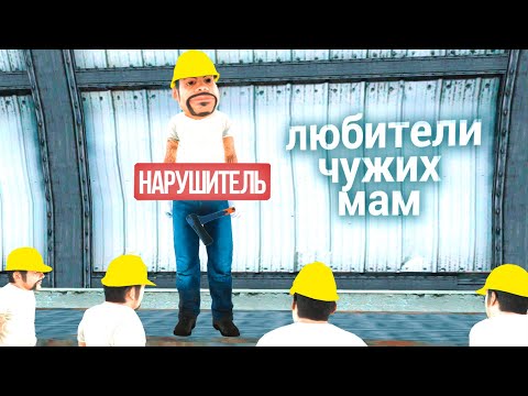 Видео: АДМИН БУДНИ! ЛЮБИТЕЛИ ЧУЖИХ МАМ на AMAZING RP ROSE в GTA CRMP
