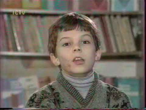 Видео: ICTV, 1993 рік. Дитячий клуб (фрагмент)