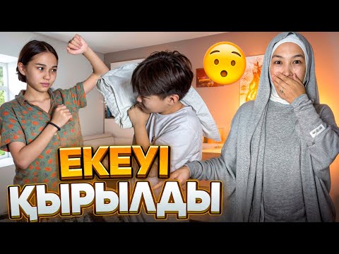 Видео: ЕКЕУІ ҚЫРЫЛДЫ #анаратұрсынжанқызы 