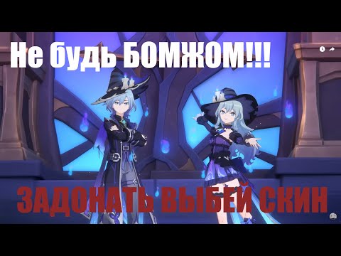 Видео: Genshin Impact Астральный Беспредел