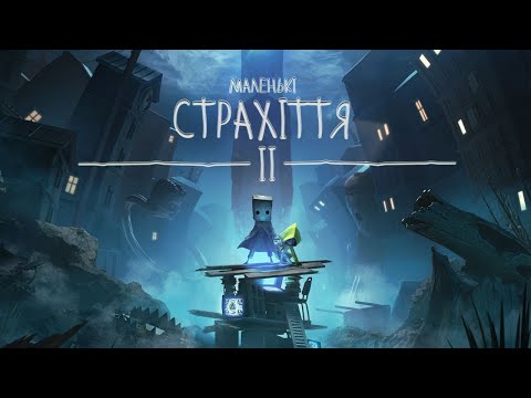 Видео: Little Nightmares II | Частина 2 | Школа і що там відбувається | Проходження
