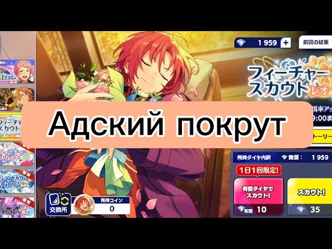 Видео: Эри дико крутит Лео | Ensemble Stars | Анстар
