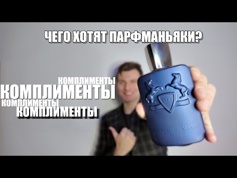 Видео: МОИ САМЫЕ КОМПЛИМЕНТАРНЫЕ АРОМАТЫ // Парфюм для комплиментов #парфюмерия #духи #парфюм #perfume