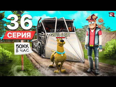 Видео: +50 МЛН в ЧАС! СОБРАЛ СЕТ ДАЛЬНОБОЙЩИКА! ПУТЬ БОМЖА на РОДИНА РП #36 (gta crmp)