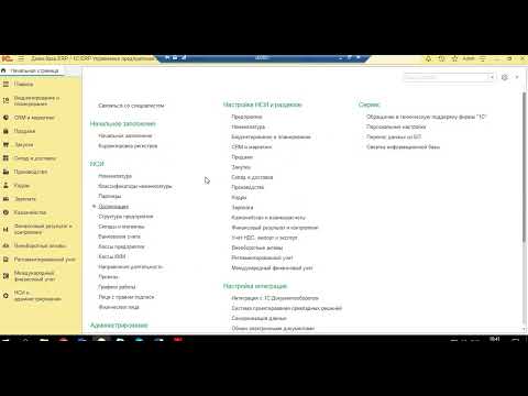 Видео: Подготовка к экзамену по производству в 1С ERP