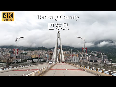 Видео: Вождение в уезде Бадун, провинция Хубэй — самый трехмерный маленький город в Китае — 4K HDR