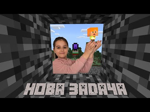 Видео: [Епизод 5] Нова стая за бягство