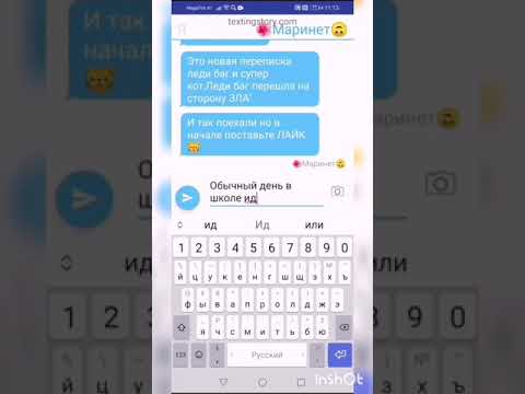 Видео: Переписка ,Леди баг перешла на сторону ЗЛА"1 часть Леди баг и супер кот! Чит описание