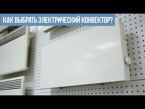 Видео: Как выбрать обогреватель. Какой лучше электрический конвектор.