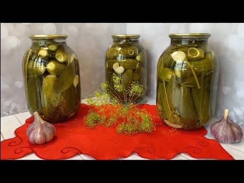 Видео: ОГУРЦЫ МАРИНОВАННЫЕ НА ЗИМУ🥒БЕЗ СТЕРИЛИЗАЦИИ И БЕЗ ВОЗНИ ! ВКУСНО,БЫСТРО И ПРОСТО !