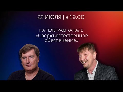 Видео: Пасторы Владимир Колесников и Николай Зайцев. Финансовая Слава. 22.07.2024.