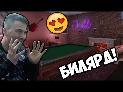 Видео: Направих най-яката стая за Отдих!