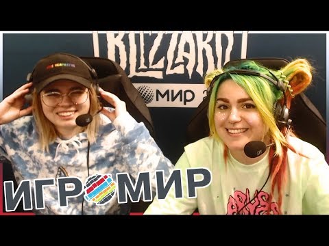 Видео: Вика Картер и Лиззка на Игромире. Стенд Blizzard.