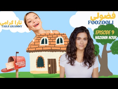 Видео: Фузули - Серия 9 - Назанин Нур