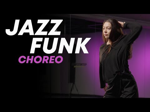 Видео: Хореография по JAZZ-FUNK для начинающих | ЕЛИЗАВЕТА ЩЕРБАКОВА