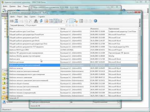 Видео: Администрирование системы и workflow.mp4