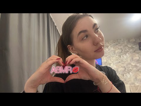 Видео: asmr делаю тебе массаж лица🏝️|близкий и неразборчивый шепот, визуальный триггеры, звуки рта.