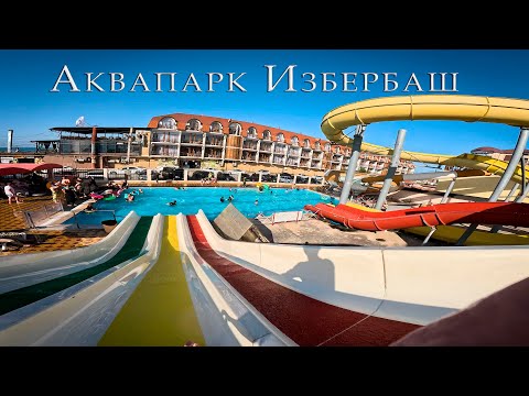 Видео: Аквапарк Избербаш 4к на GoPro Hero 11 Black