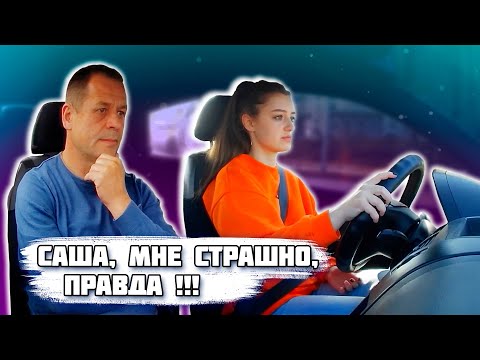 Видео: Подготовка к экзамену в ГАИ с Александрой / Как сдать экзамен в ГАИ
