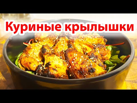 Видео: Куриные Крылышки на Сковороде: Вкусный Рецепт Маринада с Паприкой и Чили Маслом!