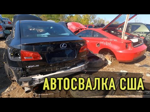 Видео: Авто свалка в США! что выбрасывают американцы в 2021 году на свалку! Целые авто на свалке!