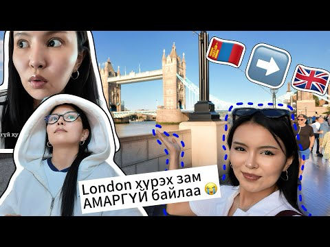 Видео: Лондон явсан тэмдэглэл ☹️😫 #1