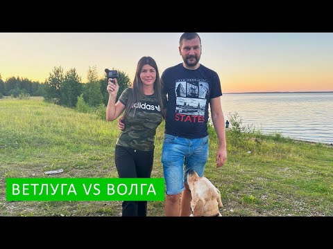 Видео: ШИКАРНОЕ МЕСТО, ГДЕ ВЕТЛУГА ВПАДАЕТ В ВОЛГУ. ПОВОЛЖЬЕ. РЕСП. МАРИЙ ЭЛ. ЮРИНСКИЙ РАЙОН