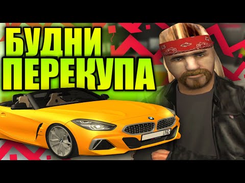 Видео: ИГРОВОЙ МАСТЕР на ТЕСЛЕ! | БУДНИ ПЕРЕКУПА на Малиновка РП Часть 3 | Malinovka RP #64