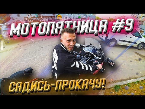 Видео: Андрей Скутерец, Honda Gold Wing, Ducati Hypermotard 950 RVE, Квартира в за 2 МЛН $ - МОТОПЯТНИЦА #9