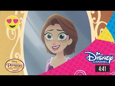 Видео: Приключенията на Рапунцел и разбойникa |  “Щастливи завинаги” - Музикален видеоклип с текст