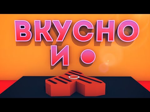 Видео: ЛУЧШИЕ БЛЮДА | Job Simulator #3 |