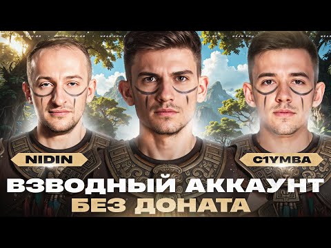 Видео: ПОКУПАЮ ТАНК 10 УРОВНЯ! ВЗВОДНЫЙ АККАУНТ БЕЗ ДОНАТА