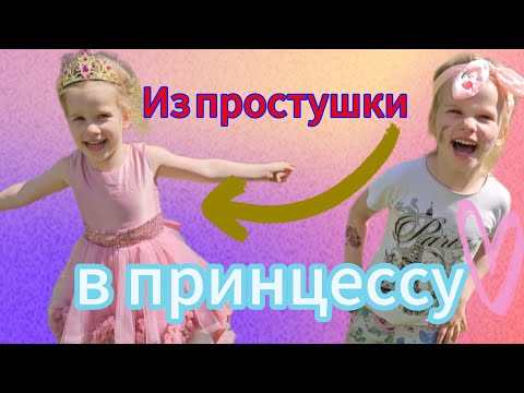 Видео: Лилли и секрет доброты в каждом из нас