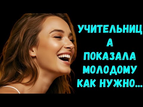 Видео: «Учительница сказала, что это “неприлично”, но уже было поздно…»