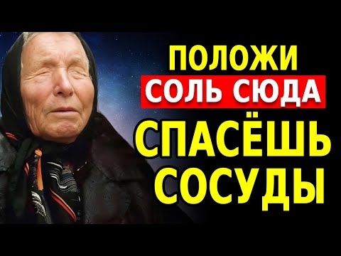 Видео: Горсть соли в этой точке улучшает кровообращение: уходят боль, судороги и даже холод в ногах
