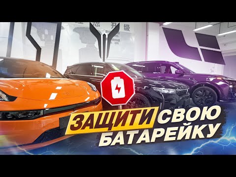 Видео: Купил Lixiang L7 L9/ Zeekr 001/ Voyah Free позаботься об этом в первую очередь. #procars