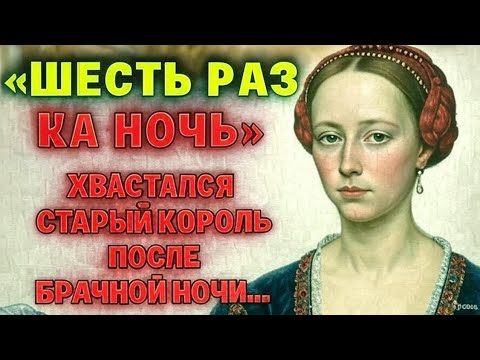 Видео: «Он холоден, как мрамор» — признание фаворитки, шокировавшее двор…