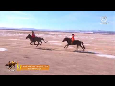 Видео: Хэнтий аймгийн хойд бүс 2018  Бат ширээт сум
