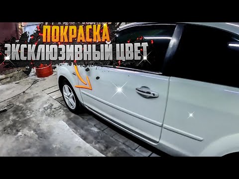 Видео: ПОКРАСКА В ПЕРЛАМУТР, CANDY, ЭКСКЛЮЗИВНЫЙ ЦВЕТ, Часть 2