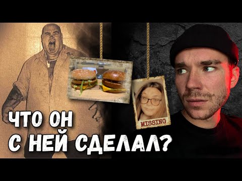 Видео: Её нашли в ХОЛОДИЛЬНИКЕ у школьного повара. Жуткие истории.
