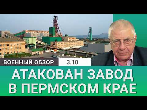 Видео: Удар по «Азоту» в Перми: новый рекорд дальности