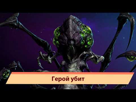 Видео: Heroes of the Storm. Комментатор Абатур. Все реплики